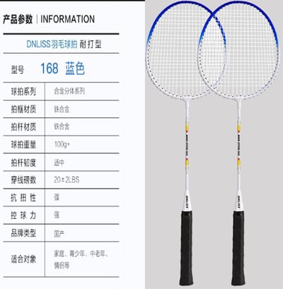 ~子甄彣璟~羽毛球拍 成人2支 耐打型 羽毛球 戶外運動 家庭休閑 學生 初級入門2