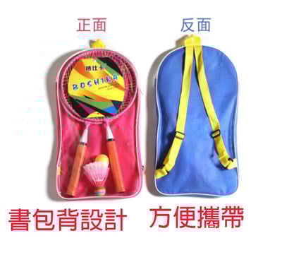 ~子甄彣璟~兒童羽毛球拍 戶外運動 露營 娛樂 體育用品 羽球拍套裝 親子遊戲 羽拍 背包袋2