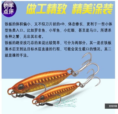 ~子甄彣璟~短版duo鐵板 全泳層 仿生餌 路亞餌 假餌 沉鉛筆 誘餌 擬餌 遠拋頭 鐵板 鐳射反光 假魚 小魚 釣魚4