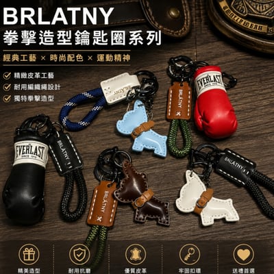 ~子甄彣璟~匠心工藝 拳擊手套 小狗 鑰匙圈 狗狗 拳套 牛皮鑰匙扣 拳擊吊飾 潮流背包掛件 生日禮物 交換禮物8
