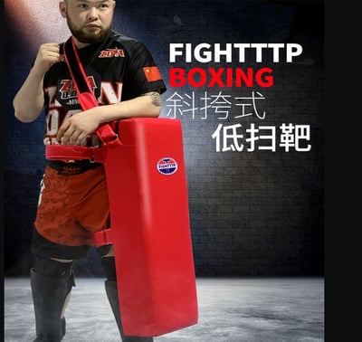 ~子甄彣璟~斜掛式 低掃靶 踢腿靶 側踢靶 拳擊 腳靶 散打 鞭腿 泰拳 專業 搏擊 斜挎式 靶師護具 訓練靶1