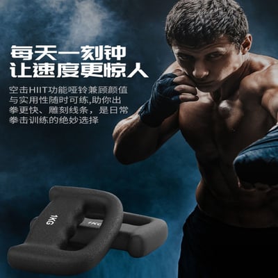 ~子甄彣璟~拳擊啞鈴 揮拳訓練 刺拳 速度 空擊訓練 負重啞鈴 跑步小啞鈴 拳擊 阻力出拳 空擊啞鈴 重訓 1