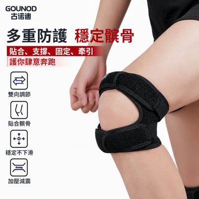 ~子甄彣璟~運動髕骨帶 雙重加壓髕骨帶 護膝固定帶 減震雙向軟墊 登山 跑步 籃球 健身 膝蓋支撐防護 左右通用3