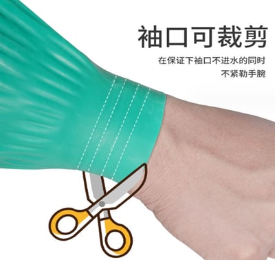 ~子甄彣璟~乳膠套袖 防水 耐油 耐酸堿 加長 加厚 橡膠袖套 廚房 水產 勞保 漁業 工業護袖8