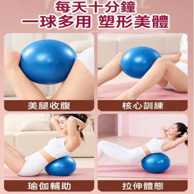 ~子甄彣璟~居家核心訓練 瑜珈球 蜂窩防爆技術 普拉提小球 皮拉提斯 防爆球 健身球 按摩球 跳操球 體操球 瑜珈14