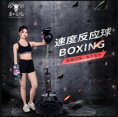 ~子甄彣璟~勇士之魂 升級款 立式拳擊靶 反應靶 沙包 速度球 拳擊 運動 拳擊靶 拳擊球 反彈球 拳擊沙包 反彈球1