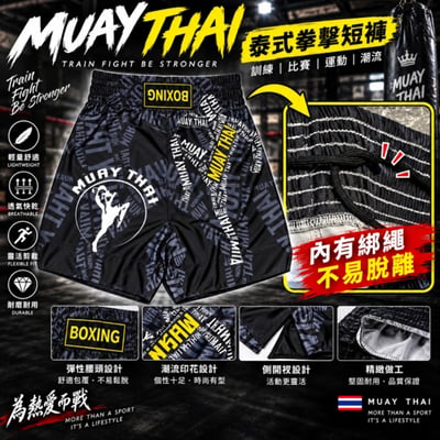 ~子甄彣璟~MMA短褲  泰拳褲 拳擊褲 散打褲 格鬥褲 踢拳褲 自由搏擊褲 泰拳短褲 運動短褲 拳館裝備 格鬥用品 拳擊裝備2