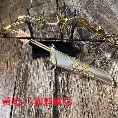 ~子甄彣璟~三國志 五虎將 黃忠 八寶麒麟弓 百發百中 模型 擺件 工藝品 生日禮物 交換禮物3