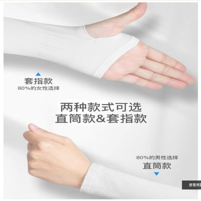 ~子甄彣璟~COOL 冰絲涼感袖套 防曬袖套 運動袖套 無痕袖套 自行車袖套 抗uv袖套 抗紫外線 袖套 冰絲袖套 透氣袖套6