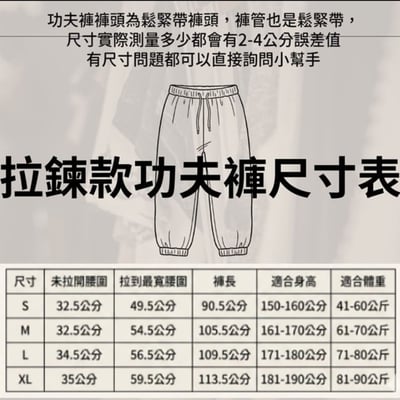 ~子甄彣璟~ 太極/練功專用 彈力棉 燈籠褲 功夫褲 褲子 禪坐 束口休閒褲 運動縮口褲 瑜珈 居士褲 太極長褲12