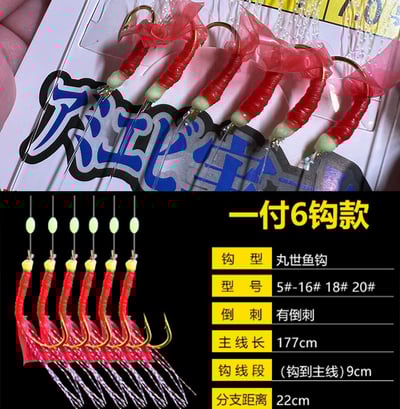 ~子甄彣璟~紅膠皮串鉤 串鉤 紅橡皮 橡皮鉤 膠皮鉤 路亞餌  假餌 誘餌 皮鉤 魚鉤  魚皮鉤 魚皮假餌7