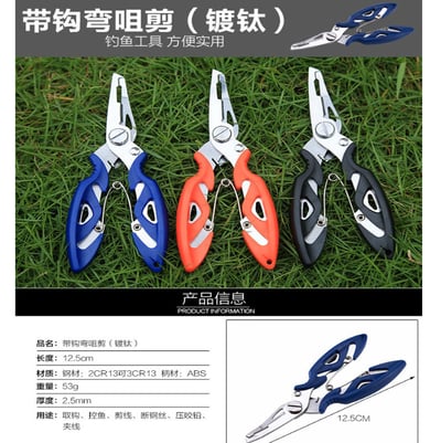 ~子甄彣璟~路亞鉗 不鏽鋼材質 壓咬鉛 剪線鉗 取鉤鉗 剪PE線　彎嘴釣魚鉗 開口鉗 大力馬魚線剪 控魚器 斷鋼絲 夾線5