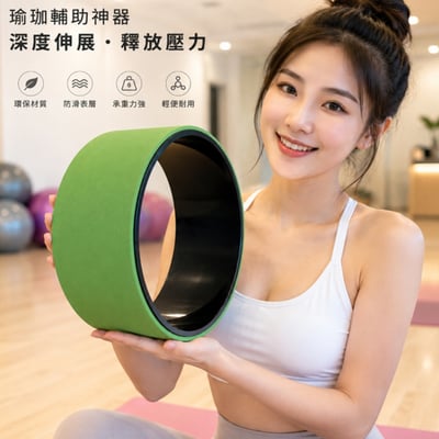 ~子甄彣璟~耐壓款-高強抗壓 PC合金內圈 瑜珈輪 達摩輪 後彎神器 瑜珈圈 普拉提圈 瑜伽輪 放鬆 平衡 紓壓健身器材1