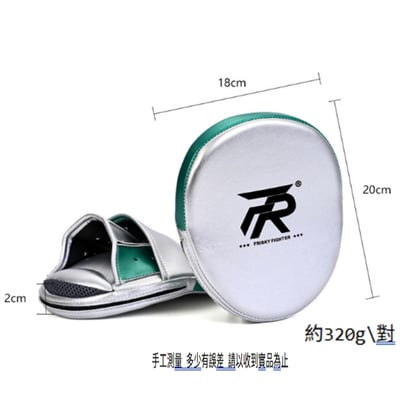 ~子甄彣璟~FRISKY 專業超纖手靶 小手靶 弓形手靶 蘋果靶 猴臉靶 拳靶 跆拳道靶 散打靶 拳擊 泰拳踼靶 弧形靶 拳套10