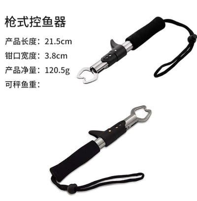 ~子甄彣璟~槍式不銹鋼控魚器 夾魚器 提魚器 魚夾 夾魚器 路亞鉗 釣魚 槍柄控魚器 夾魚器 路亞控魚器 7