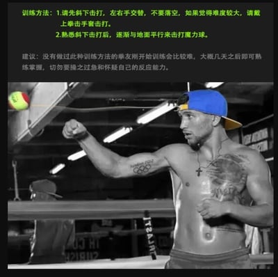 ~子甄彣璟~洛馬琴科 拳擊 訓練球 反應彈力球 魔力球 反彈球 反應球 速度球 手眼協調力 快速反應 準確度訓練 閃躲5