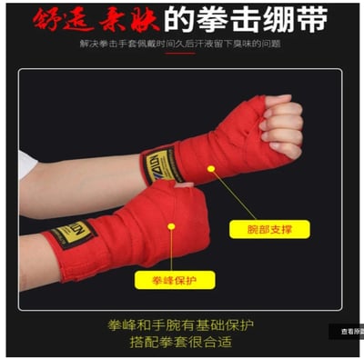 ~子甄彣璟~繃帶一對價格 拳擊 搏擊 散打 吸汗纏手帶 綁手帶 護手帶 阻力帶 健身舉重阻力手綁帶 纏帶 護手帶3