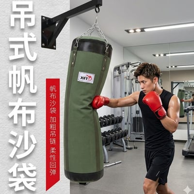 ~子甄彣璟~軍工級耐磨 防爆 加厚帆布吊式沙袋 高承重 拳擊 散打 沙包 泰拳 強化縫線 專業訓練專用1