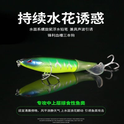 ~子甄彣璟~螺旋槳拖拉機 10cm-13g硬餌 浮水鉛筆 水面系 專攻中上層 假餌 路亞餌 仿生餌 誘餌10