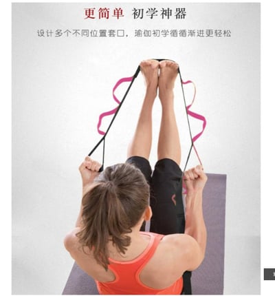 ~子甄彣璟~瑜珈輔助帶 瑜伽帶 伸展帶 拉力帶 拉筋帶 輔助繩 瑜珈繩 瑜珈帶 運動健身 動作帶 高難度輔助神器10