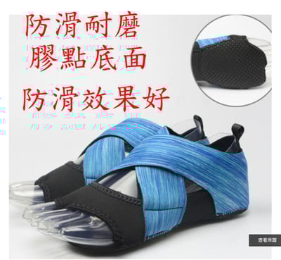~子甄彣璟~專業瑜珈襪子 鞋室內專用 瑜珈鞋 瑜伽鞋 防滑 耐磨 體操鞋 舞蹈鞋 普拉提鞋 體操鞋 運動襪2