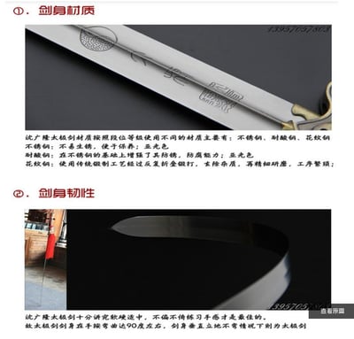 ~子甄彣璟~青銅陰陽太極劍 正品標準太極劍 沈廣隆太極劍龍泉寶劍 太極拳武術用品 晨練 練習劍 未開刃4