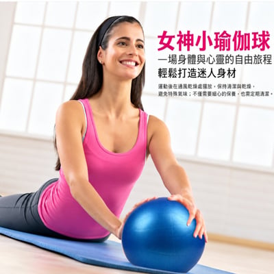 ~子甄彣璟~居家核心訓練 瑜珈球 蜂窩防爆技術 普拉提小球 皮拉提斯 防爆球 健身球 按摩球 跳操球 體操球 瑜珈13