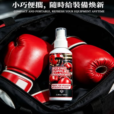 ~子甄彣璟~拳擊手套除臭噴霧 拳套清潔 防臭除菌 拳套 頭套 腳套 拳靶 護具 沙包 清潔液 運動用品專用4