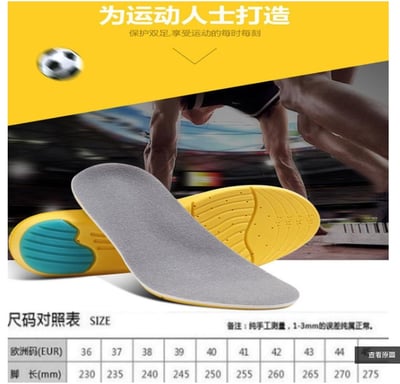 ~子甄彣璟~加厚款 慢回彈記憶鞋墊 運動鞋墊 減震 透氣 吸汗 防臭 籃球 足球 跑步 軍訓都適用 防震減壓  軟墊2