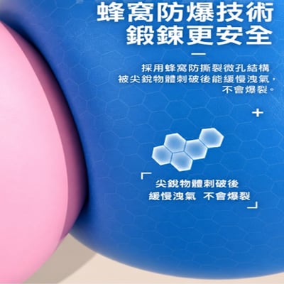 ~子甄彣璟~居家核心訓練 瑜珈球 蜂窩防爆技術 普拉提小球 皮拉提斯 防爆球 健身球 按摩球 跳操球 體操球 瑜珈9