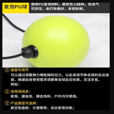 ~子甄彣璟~吸盤懸掛式 拳擊速度球 方便攜帶 發洩球 反應球 拳擊球 反彈球 拳擊沙包 反彈球 沙袋 彈力球 回彈球5