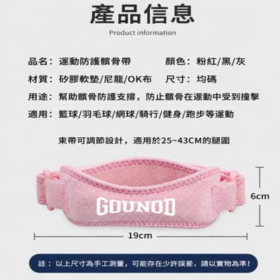 ~子甄彣璟~髕骨護膝帶 運動護膝帶 護膝 髕骨帶 運動護膝 膝蓋支撐 減壓緩衝 籃球 跑步 登山 健身 自行車運動適用7