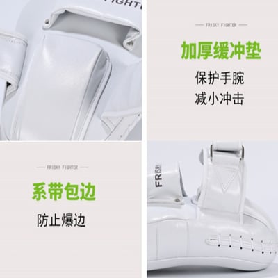 ~子甄彣璟~FRISKY 空氣靶 拳腳靶 腿靶 拳擊 加長手靶 泰拳 搏擊靶 拳擊手靶 訓練靶 運動護具5