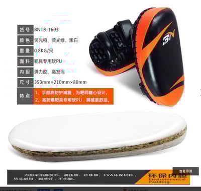 ~子甄彣璟~BN腳靶 踢靶 弧形腿靶 散打 拳擊 泰拳 彎靶 散打 空手道 格鬥 泰拳 手靶 訓練靶 武術用品 運動護具2