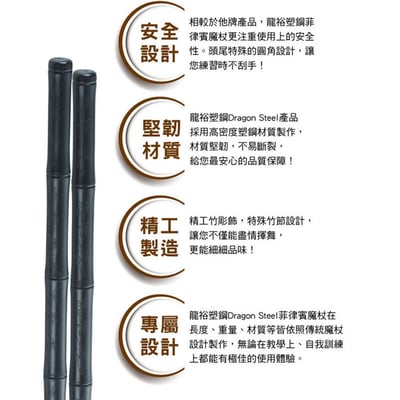 ~子甄彣璟~龍裕塑鋼 防衛練習短棍 一對價格 DRAGON STEEL 菲律賓魔杖 武術棍 防身棍 運動健身3