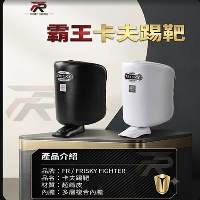 ~子甄彣璟~FR專業拳擊霸王卡夫踢靶 加厚吸震 內外都保護 搏擊小腿靶 拳擊 低掃靶 腿靶 腳靶 MMA 泰拳 踢靶2