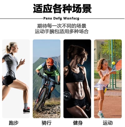 ~子甄彣璟~運動手腕包 戶外 騎行 跑步 手臂包 拉鏈款 零錢包 鑰匙包 收納包 護腕毛巾 擦汗 吸汗7