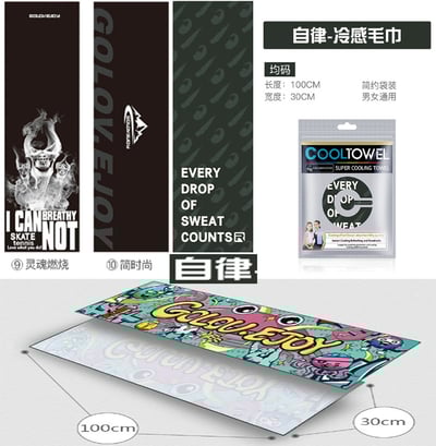 ~子甄彣璟~運動涼感毛巾 一甩即涼 吸濕降溫急速涼感巾 運動毛巾 冷感毛巾 吸水毛巾 健身毛巾 健身房 運動用品 擦汗巾 毛巾3