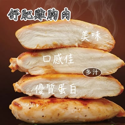 ~子甄彣璟~舒肥雞胸肉 開袋即食 蛋白質 舒肥雞胸肉 雞胸肉 雞胸 低溫烹調 健身 蛋白質補給4