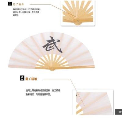 ~子甄彣璟~促銷價-武字扇-素面扇-太極功夫扇 太極拳 扇子 甩扇 太極扇 武術扇 表演扇 木蘭響扇 跳舞扇 響扇4