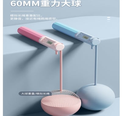 ~子甄彣璟~升級版 無繩大球款 跳繩 無繩 健身運動 繩子 無線跳繩 電子跳繩 智能跳繩 訓練運動4
