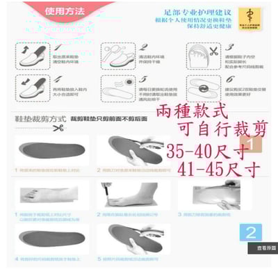 ~子甄彣璟~加厚款 慢回彈記憶鞋墊 運動鞋墊 減震 透氣 吸汗 防臭 籃球 足球 跑步 軍訓都適用 防震減壓  軟墊6