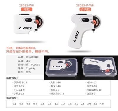 ~子甄彣璟~電動綁鉤器 釣魚 綁鈎器 電動綁鈎器 釣蝦 電動綁勾器 自動綁鈎器 自動綁鉤器 綁鉤器10