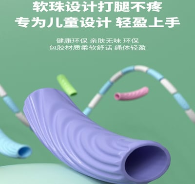 ~子甄彣璟~兒童竹節跳繩 健身運動 初學者 小學生 跳繩 體育用品 自由調節長度 體能訓練6