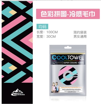 ~子甄彣璟~運動涼感毛巾 一甩即涼 吸濕降溫急速涼感巾 運動毛巾 冷感毛巾 吸水毛巾 健身毛巾 健身房 運動用品 擦汗巾 毛巾14