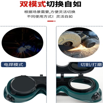 ~子甄彣璟~雙翻電焊眼鏡 防護眼鏡 防衝擊 護目鏡 焊工 焊接 電銲 防塵 眼鏡 防風鏡 防護眼睛7