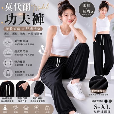 ~子甄彣璟~PRO莫代爾功夫褲 棉質 親膚柔軟 功夫褲 太極拳 武術褲 燈籠褲 瑜珈 禪坐 運動褲 休閒褲 學舞褲 練功褲9