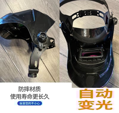 ~子甄彣璟~自動變光電焊帽 太陽能 電焊 氬弧焊 電銲帽 電焊面罩 CO2 手電銲 氬銲 氬焊 勞保防護用品 焊工帽 防強光11