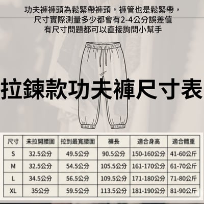 ~子甄彣璟~排汗功夫褲 拉鍊口袋不掉物 太極褲 武術褲 爆汗不黏 寬鬆速乾 燈籠褲 束口運動褲 不卡襠8