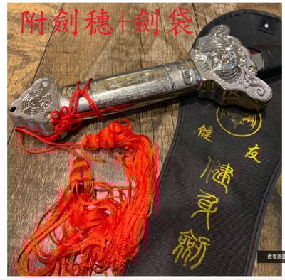 ~子甄彣璟~ 晨練太極拳 不銹鋼伸縮劍 太極拳武術用品 太極劍 功夫劍 輕伸縮劍 武術劍 練功劍 玩具劍 晨練劍 未開刃4